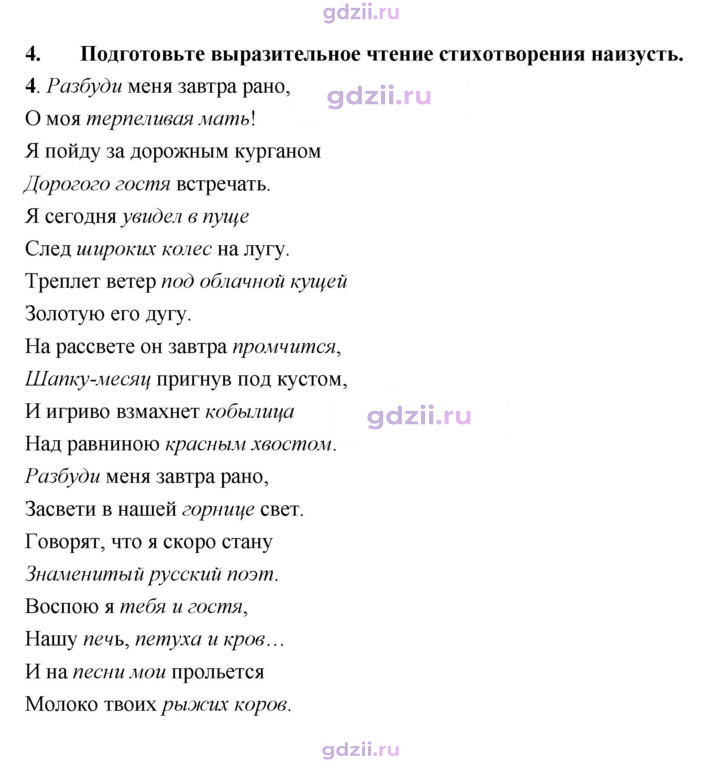 Скан решения номера 82