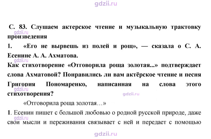 Скан решения номера 83