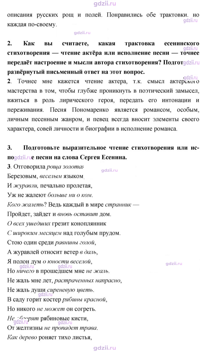 Скан решения номера 83