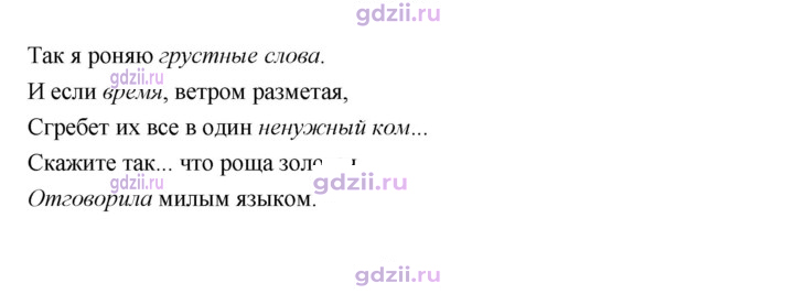Скан решения номера 83