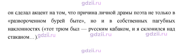 Скан решения номера 87