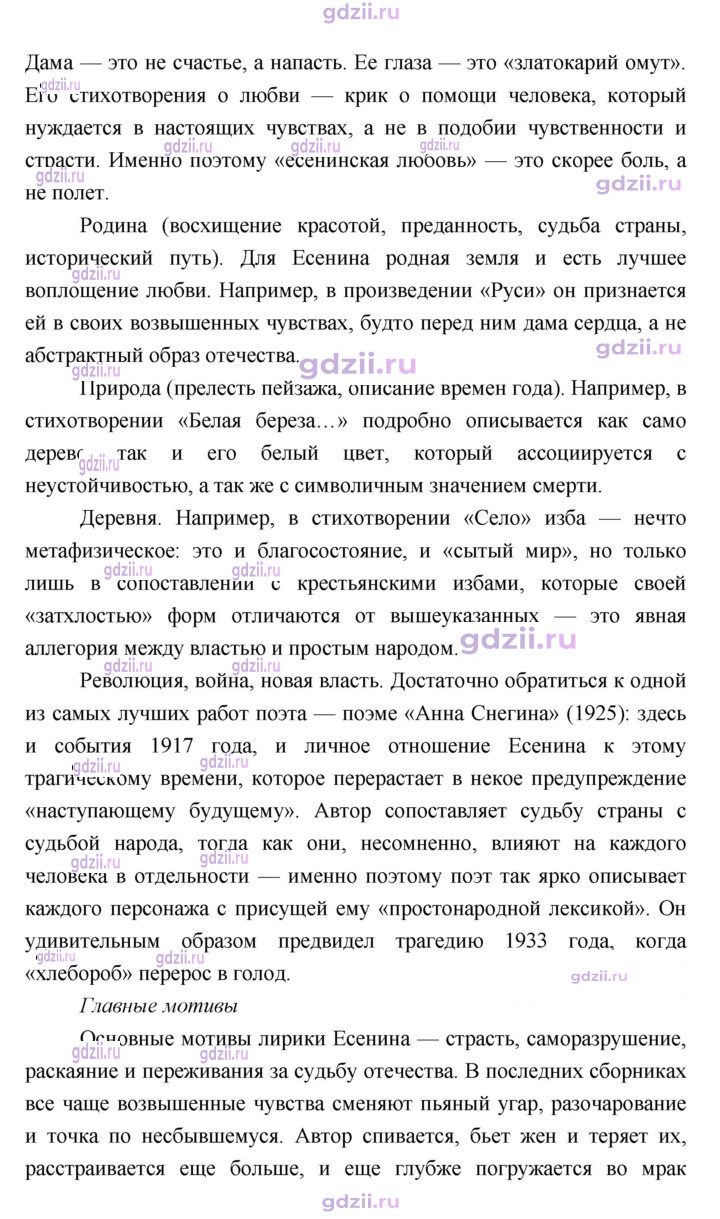 Скан решения номера 89