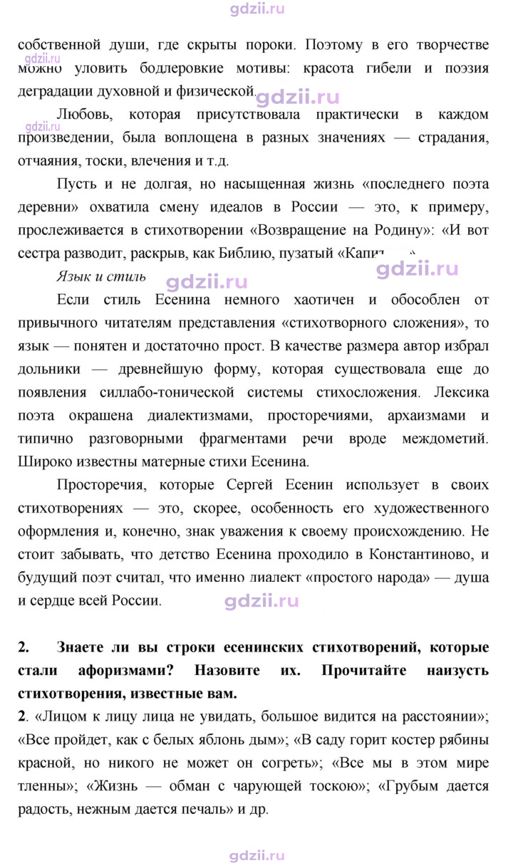 Скан решения номера 89