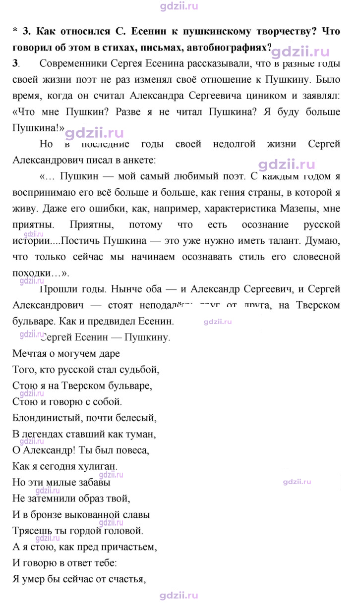Скан решения номера 89