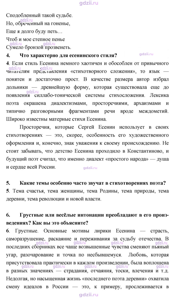 Скан решения номера 89