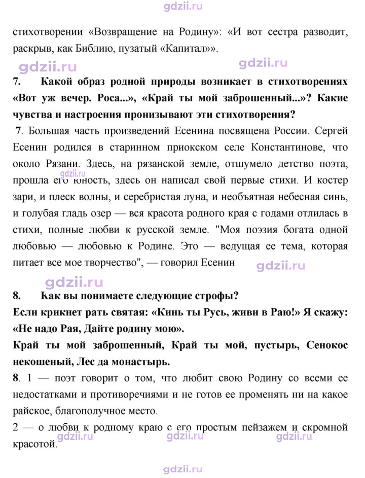 Скан решения номера 89