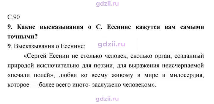 Скан решения номера 90