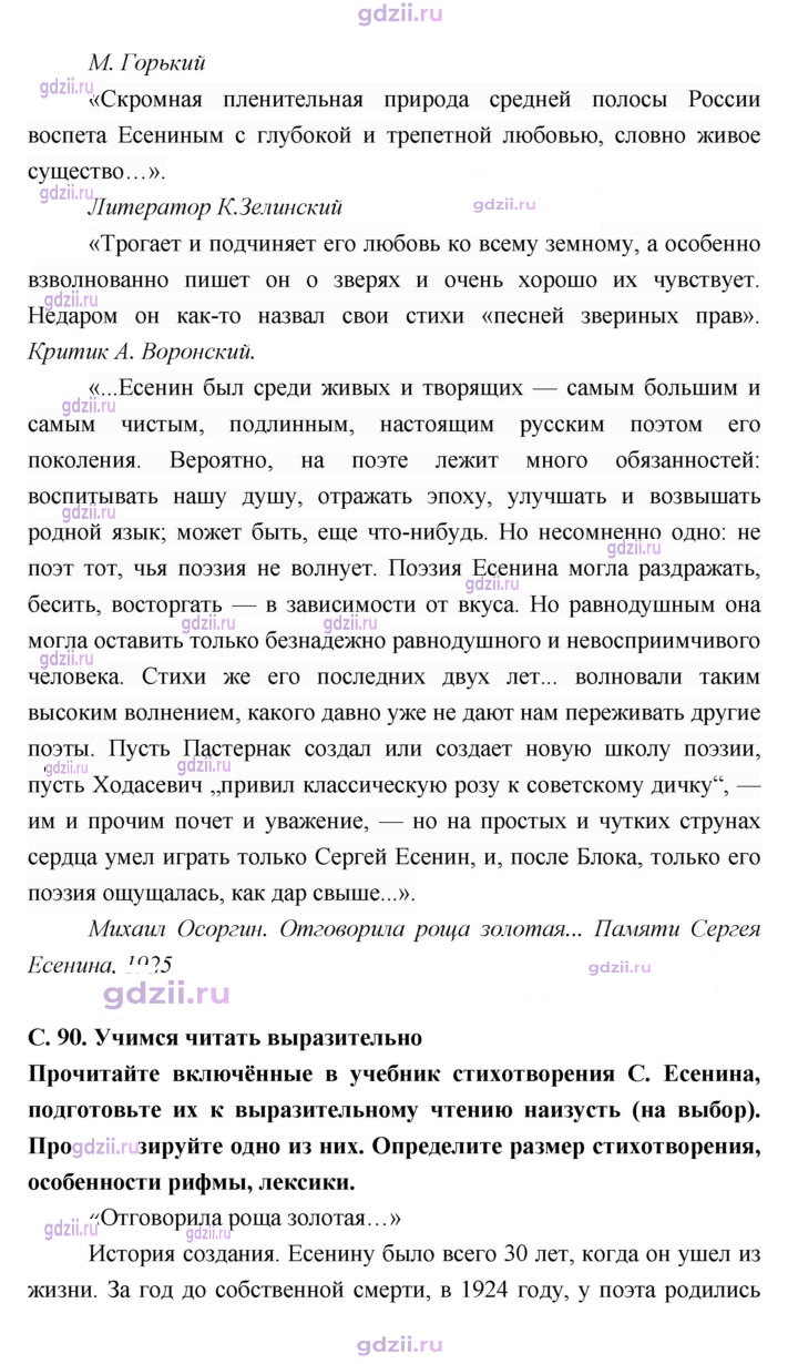 Скан решения номера 90