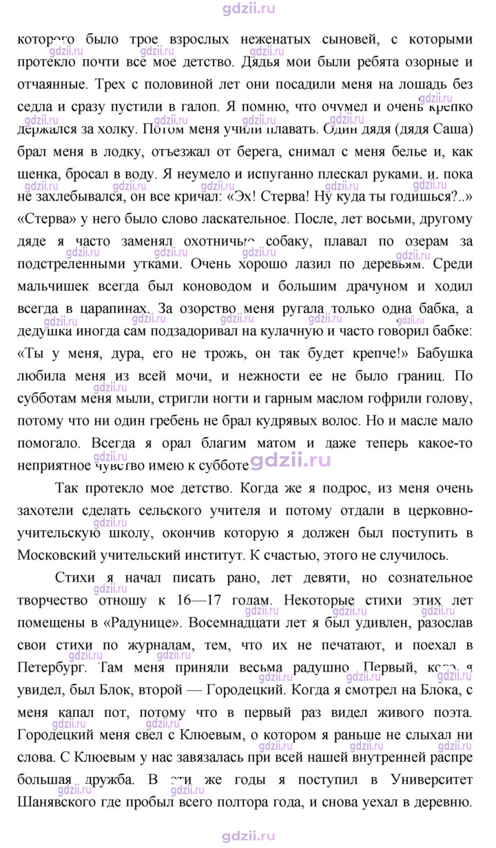 Скан решения номера 90