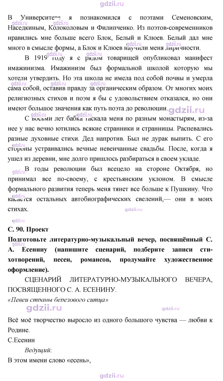 Скан решения номера 90