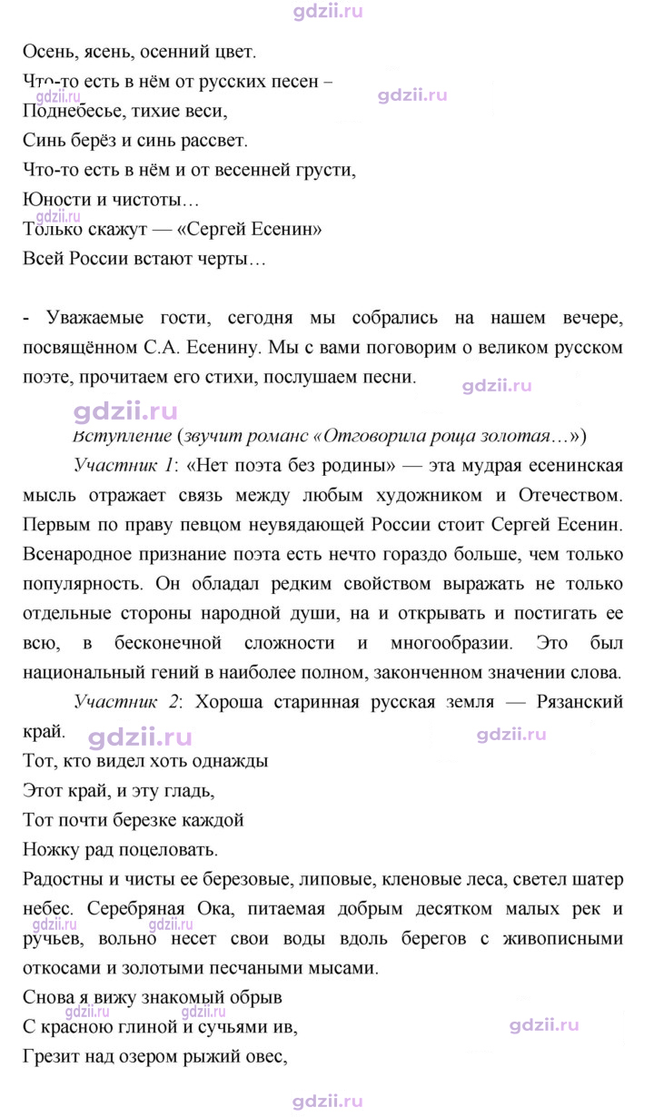 Скан решения номера 90