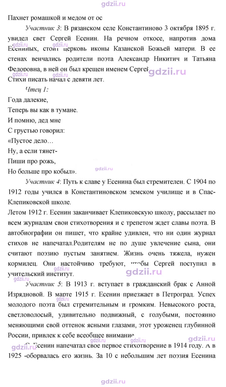 Скан решения номера 90