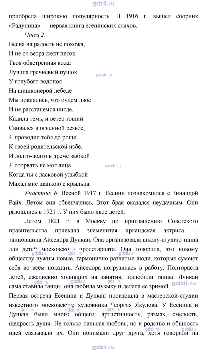 Скан решения номера 90