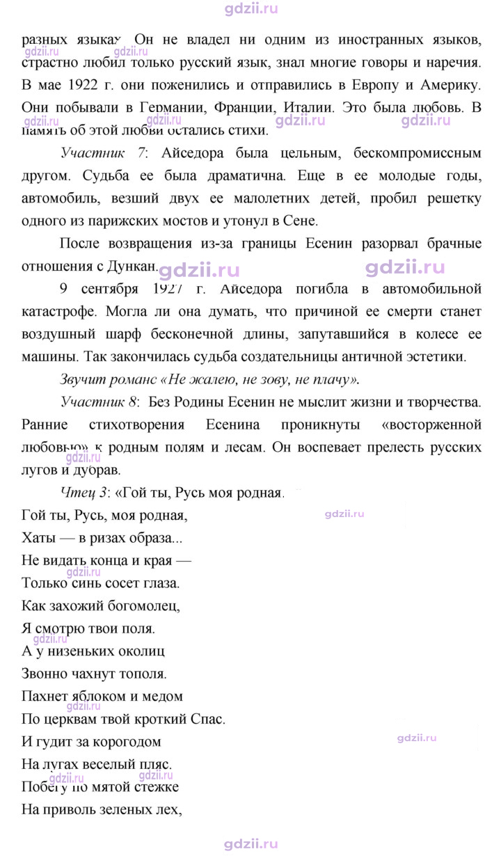 Скан решения номера 90