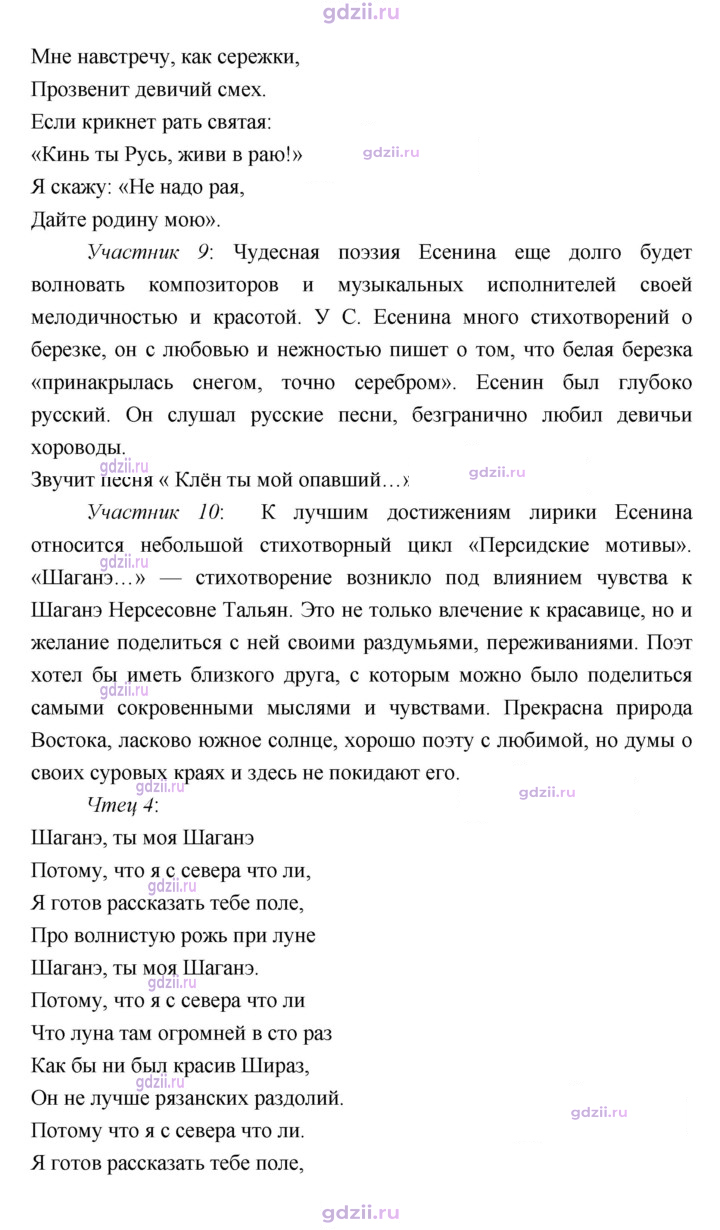 Скан решения номера 90