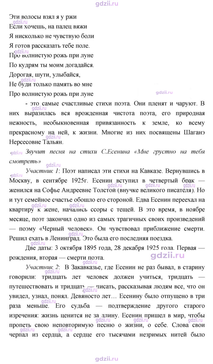 Скан решения номера 90