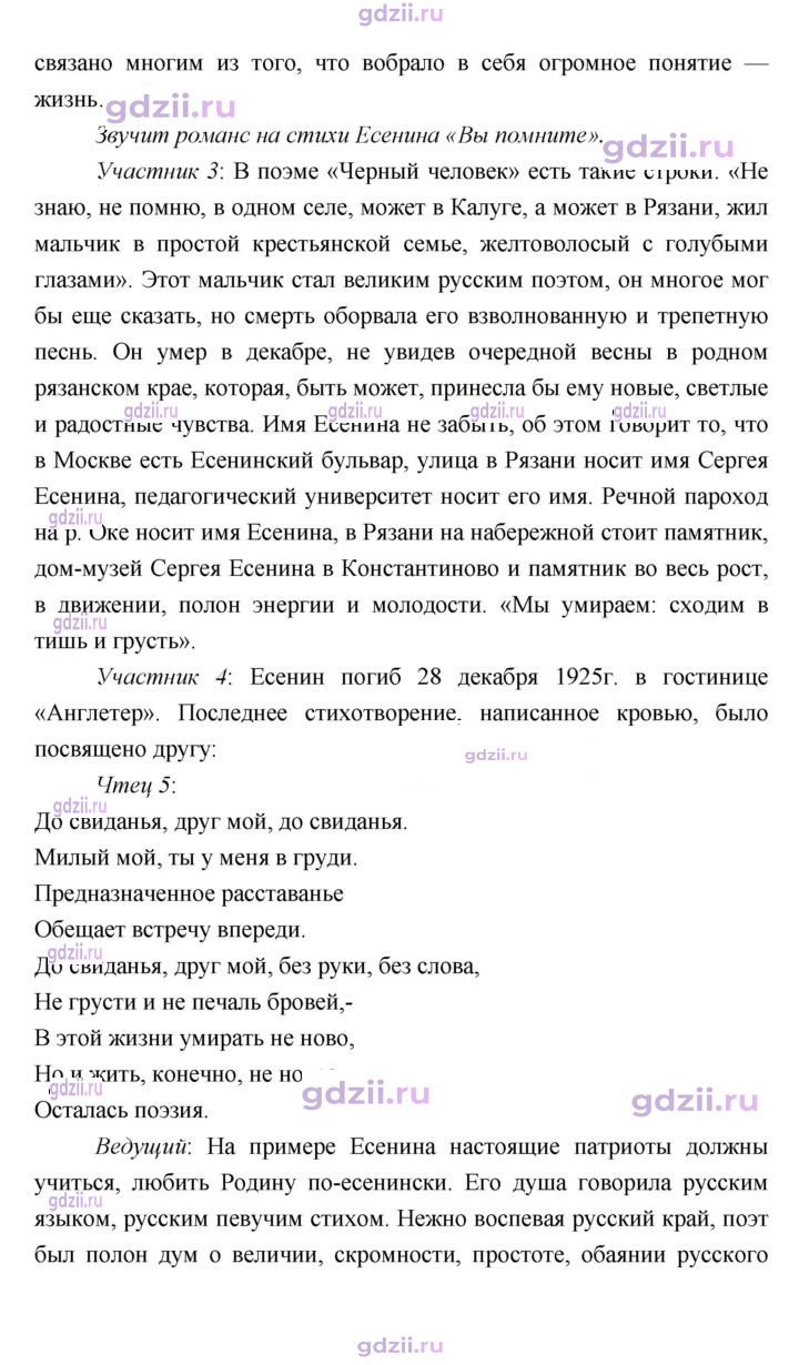 Скан решения номера 90