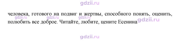 Скан решения номера 90