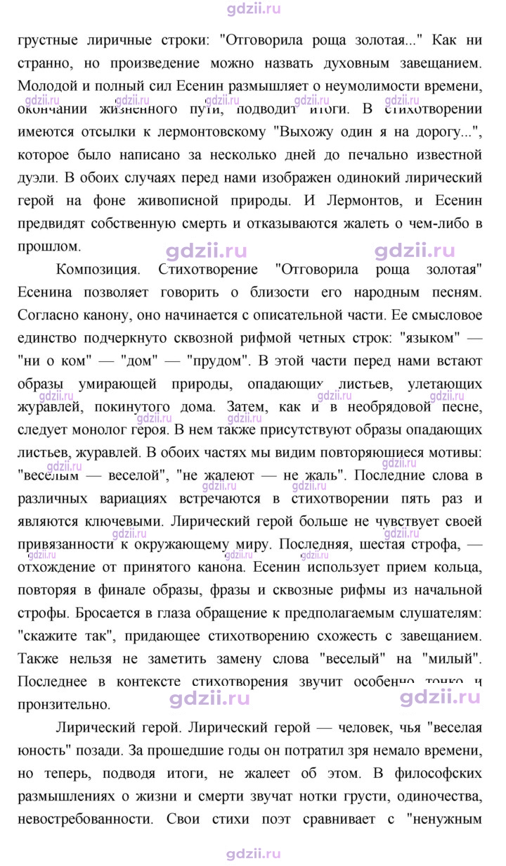 Скан решения номера 90