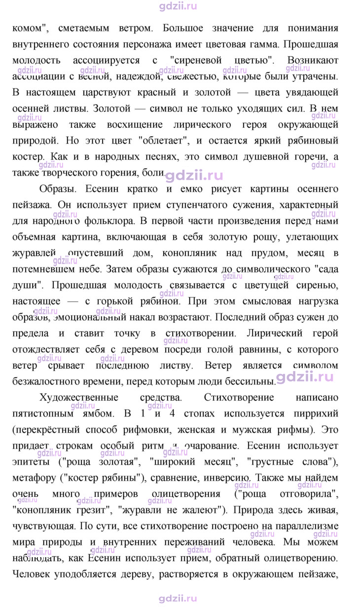 Скан решения номера 90