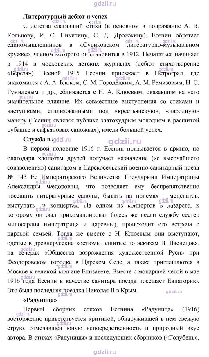 Скан решения номера 90