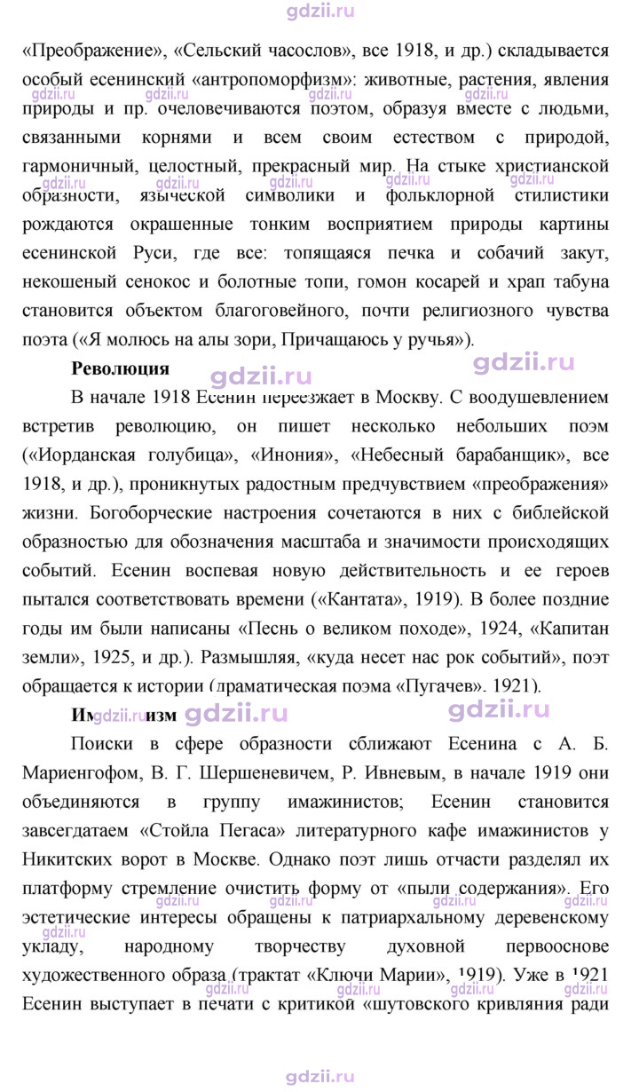 Скан решения номера 90