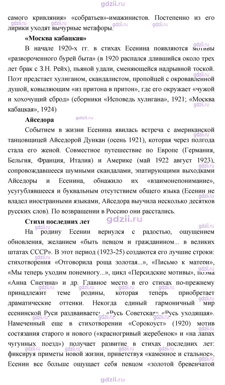 Скан решения номера 90