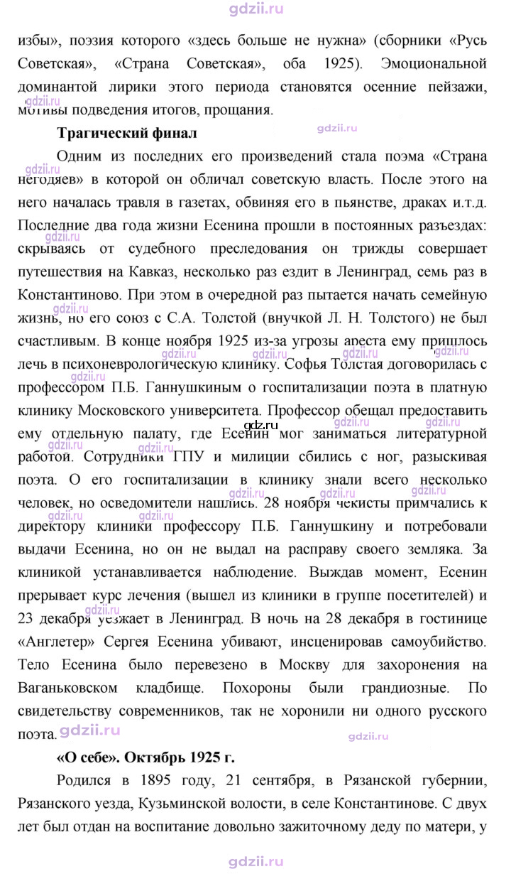 Скан решения номера 90