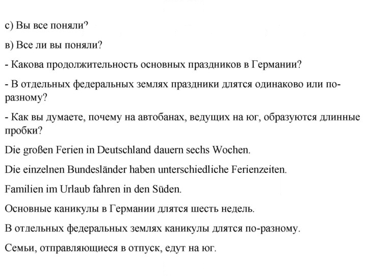 Скан решения номера 10