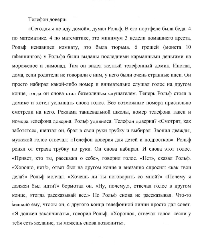 Скан решения номера 102