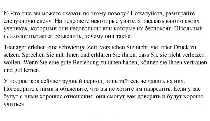 Скан решения номера 105