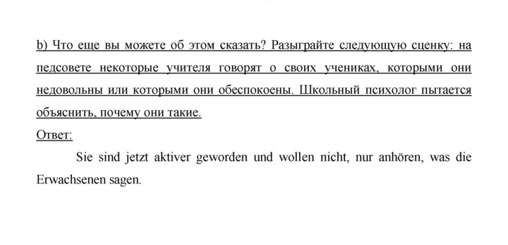 Скан решения номера 105