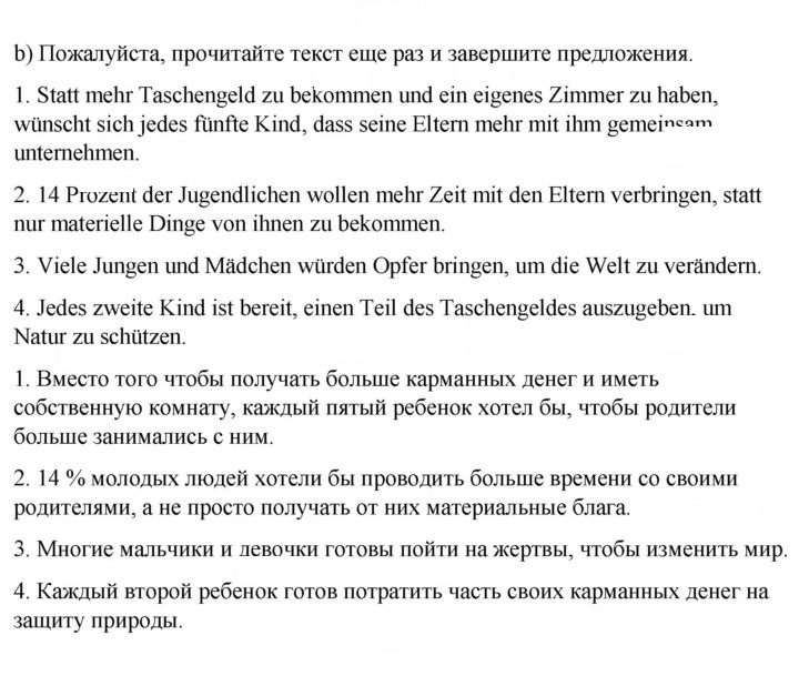 Скан решения номера 107