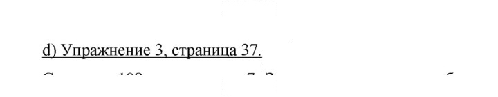 Скан решения номера 107
