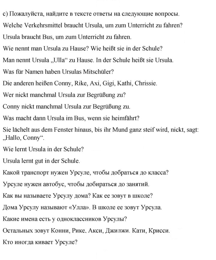 Скан решения номера 109