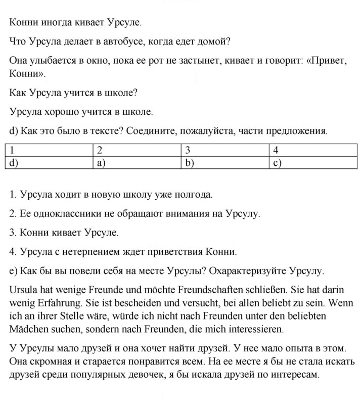 Скан решения номера 109