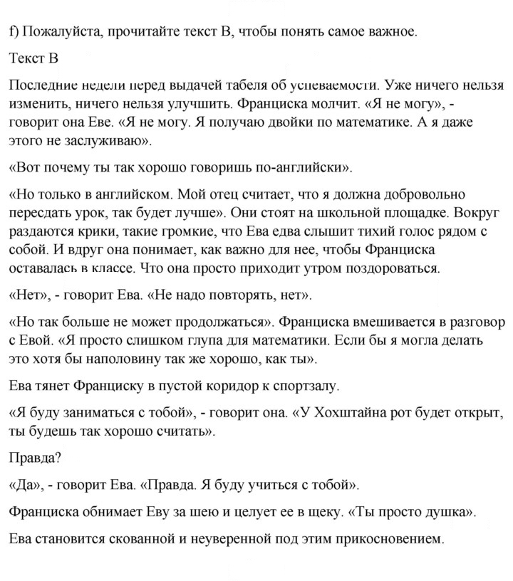 Скан решения номера 109