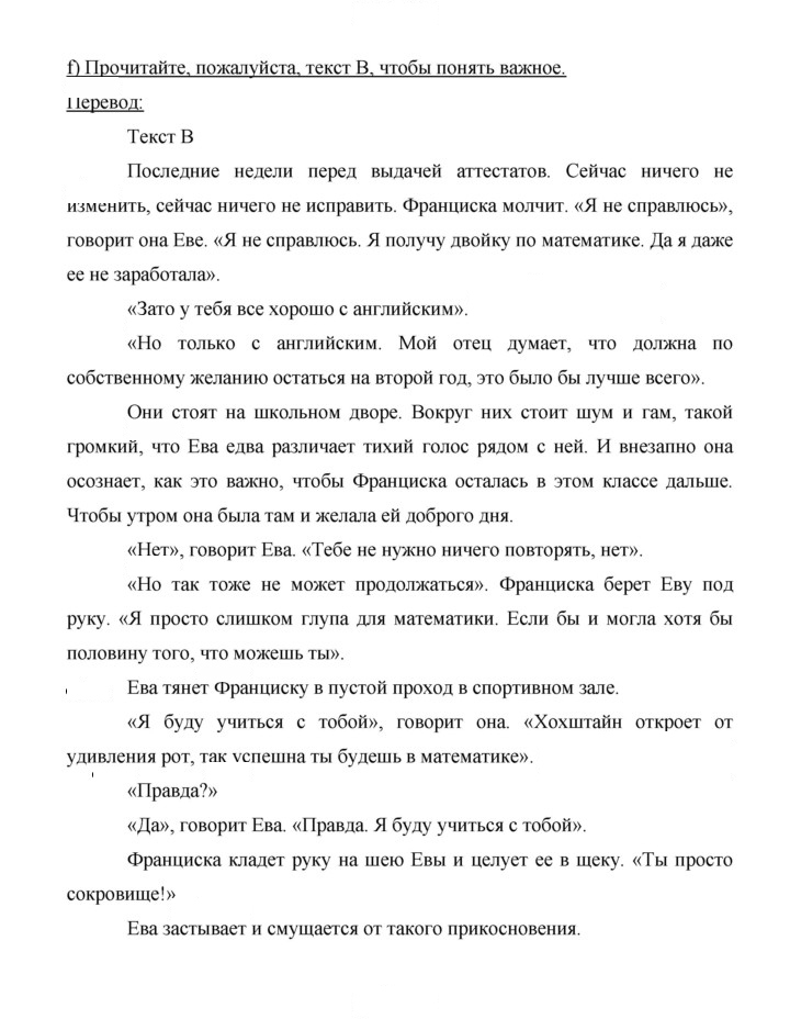 Скан решения номера 109