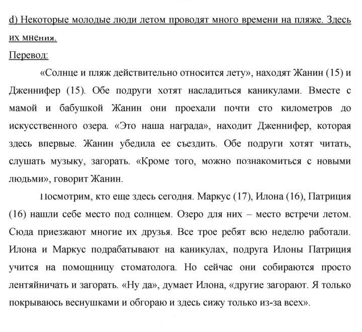 Скан решения номера 11