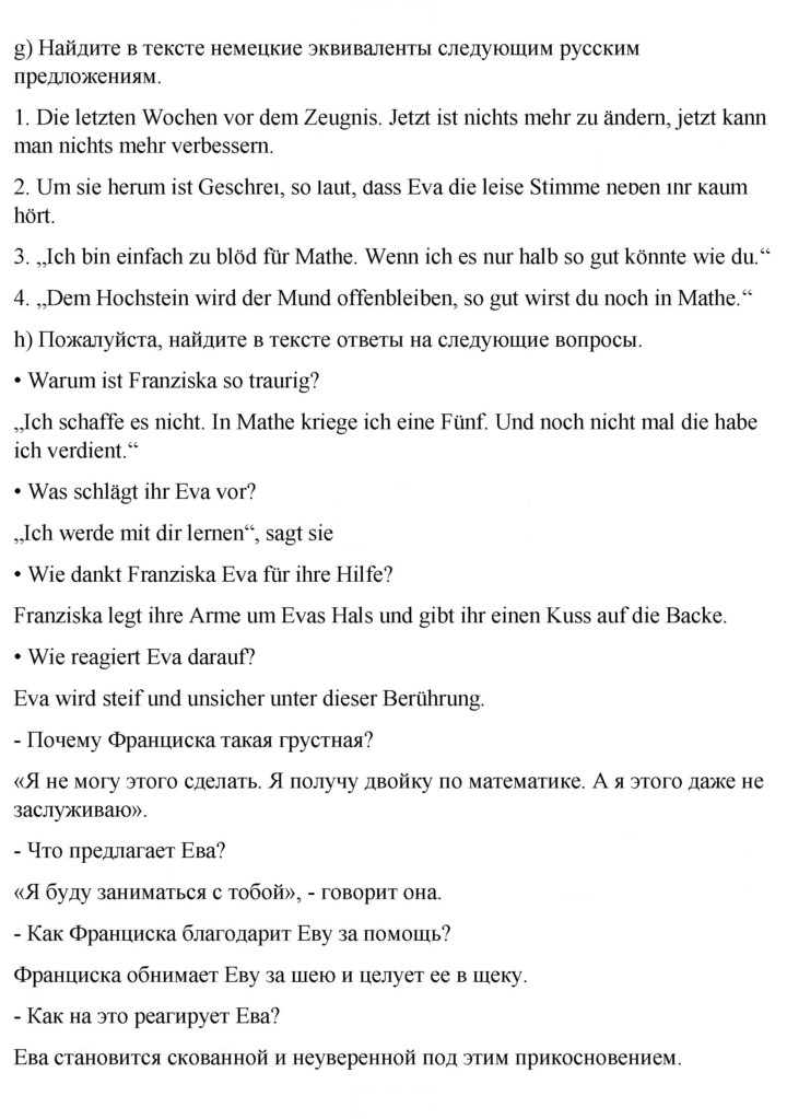 Скан решения номера 110