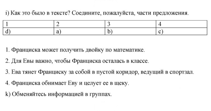 Скан решения номера 110