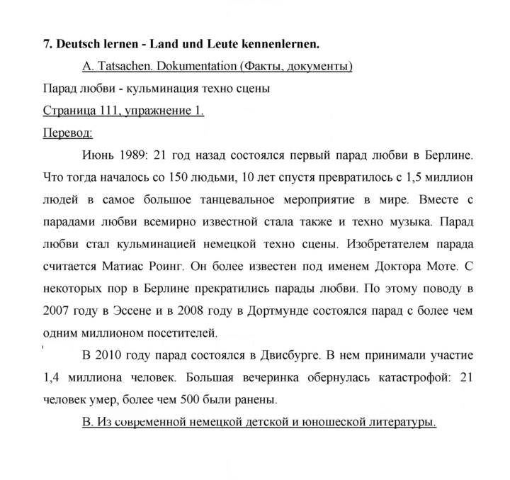 Скан решения номера 111