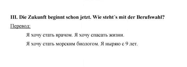 Скан решения номера 113