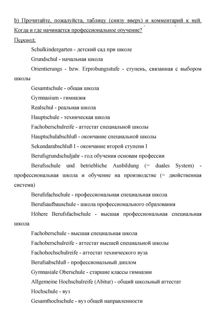 Скан решения номера 114