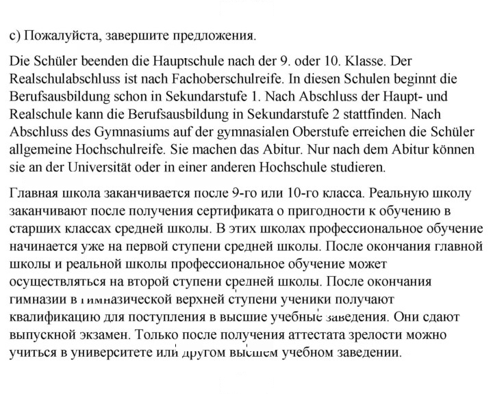 Скан решения номера 115