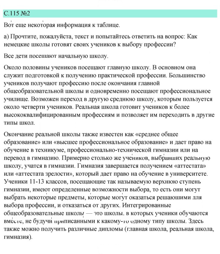 Скан решения номера 115