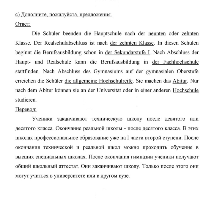 Скан решения номера 115