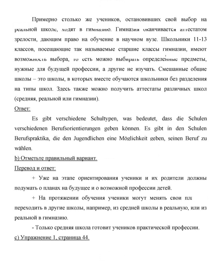 Скан решения номера 116