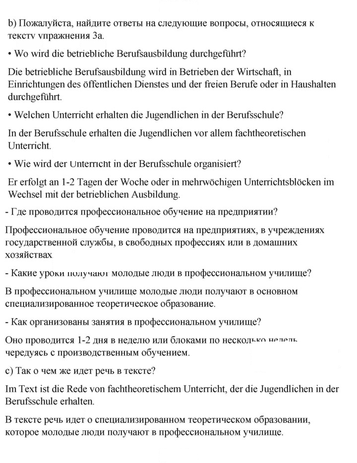 Скан решения номера 118