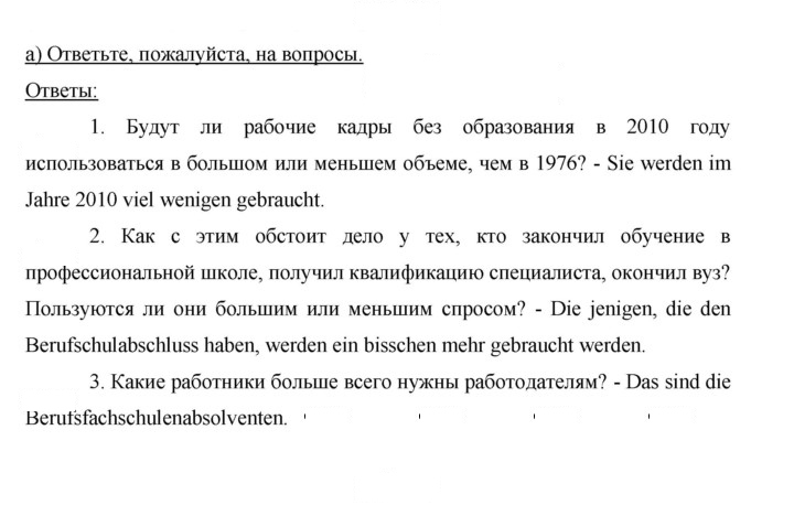 Скан решения номера 119